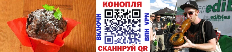 Еда ТГК конопля  Верхнеуральск 