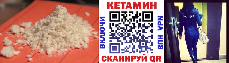 Кетамин VHQ  Верхнеуральск 