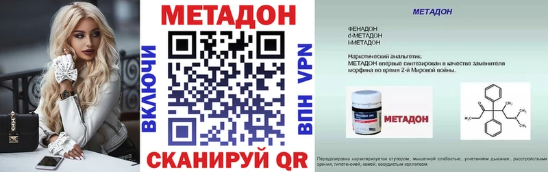 МЕТАДОН мёд  ОМГ ОМГ онион  Верхнеуральск  закладки 