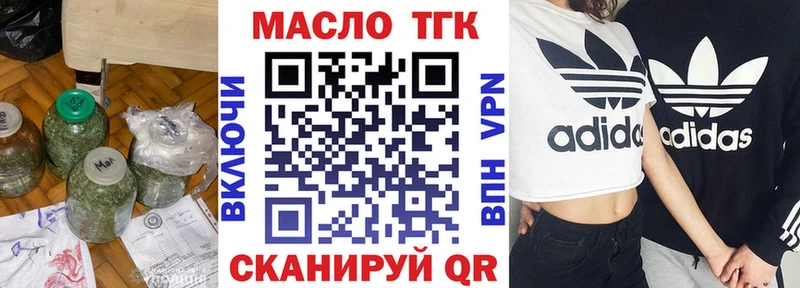Дистиллят ТГК THC oil  где купить наркоту  МЕГА ссылка  Верхнеуральск 